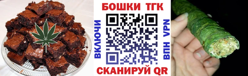 Печенье с ТГК конопля  OMG сайт  Верхоянск  продажа наркотиков 